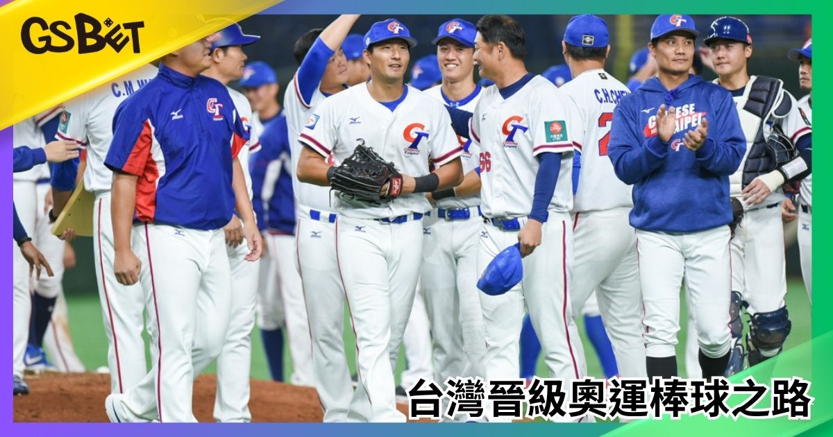 奧運棒球